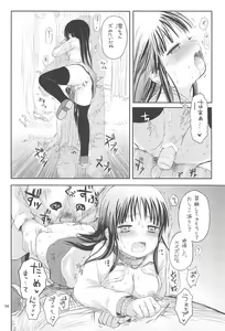 Page 13 of Miobon!2 - preview thumbnail