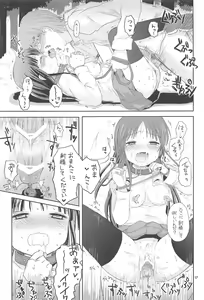Page 16 of Miobon!2 - preview thumbnail