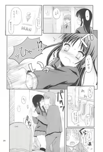 Page 19 of Miobon!2 - preview thumbnail