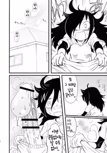 Page 11 of Memento Moco | 메멘트 모코 - preview thumbnail