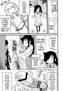 Page 12 of Memento Moco | 메멘트 모코 - preview thumbnail