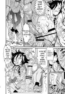 Page 15 of Memento Moco | 메멘트 모코 - preview thumbnail