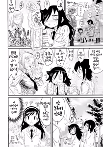 Page 19 of Memento Moco | 메멘트 모코 - preview thumbnail