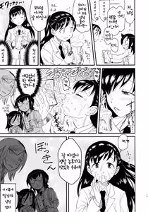 Page 20 of Memento Moco | 메멘트 모코 - preview thumbnail