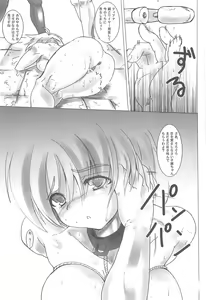 Page 12 of Subaru Ijiri - preview thumbnail