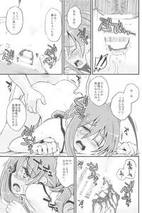 Page 26 of LoveScat! Goudou Enshuu!! - preview thumbnail