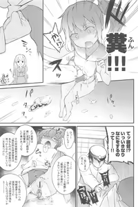 Page 32 of LoveScat! Goudou Enshuu!! - preview thumbnail