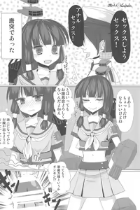 Page 39 of LoveScat! Goudou Enshuu!! - preview thumbnail