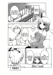 Page 20 of Karen After | 카렌 After - preview thumbnail