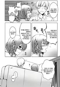 Page 6 of Karen After | 카렌 After - preview thumbnail