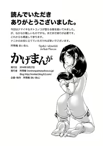 Page 28 of Kagemanga - preview thumbnail