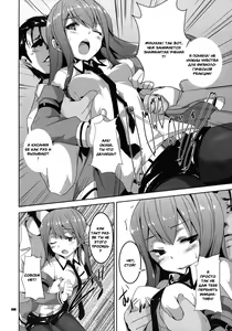Page 7 of Divergence Zero - preview thumbnail