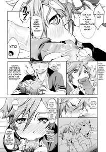 Page 12 of Girl in girl - preview thumbnail