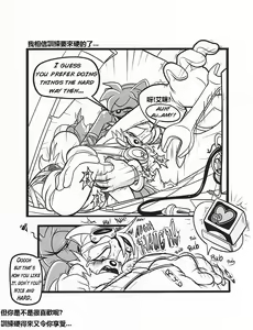 Page 7 of Below The Belt (Sonic The Hedgehog) - Chinese - preview thumbnail