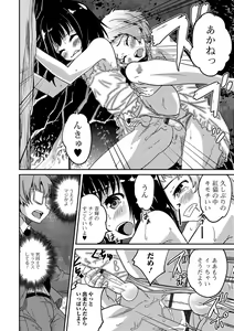 Page 27 of Gekkan Web Otoko no Ko-llection! S Vol. 12 - preview thumbnail