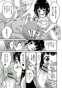 Page 32 of Gekkan Web Otoko no Ko-llection! S Vol. 12 - preview thumbnail