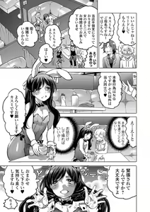 Page 44 of Gekkan Web Otoko no Ko-llection! S Vol. 12 - preview thumbnail