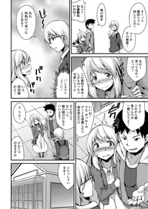 Page 85 of Gekkan Web Otoko no Ko-llection! S Vol. 12 - preview thumbnail