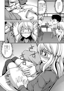 Page 87 of Gekkan Web Otoko no Ko-llection! S Vol. 12 - preview thumbnail