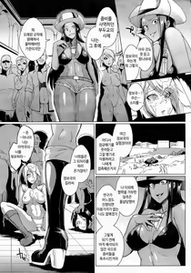 Page 154 of Parasite Queen - preview thumbnail