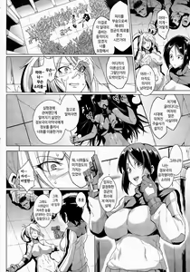Page 157 of Parasite Queen - preview thumbnail