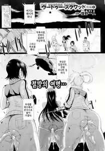 Page 170 of Parasite Queen - preview thumbnail