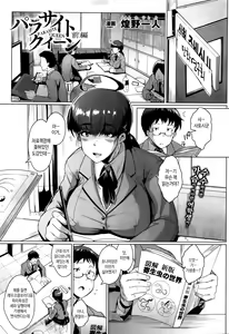 Page 6 of Parasite Queen - preview thumbnail