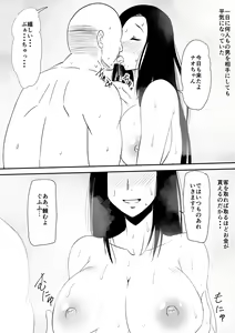 Page 51 of Fuuzoku ni Urareta Oyako no Monogatari - preview thumbnail