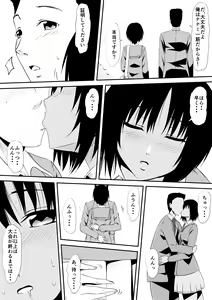 Page 36 of Kegareta Poolside Ochiyuku Kanojo - preview thumbnail