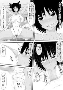 Page 53 of Kegareta Poolside Ochiyuku Kanojo - preview thumbnail