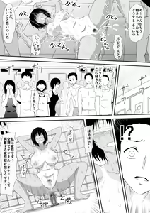 Page 58 of Kegareta Poolside Ochiyuku Kanojo - preview thumbnail