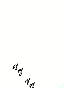 Page 1473 of Brawling Go Ch. 0-75 - preview thumbnail
