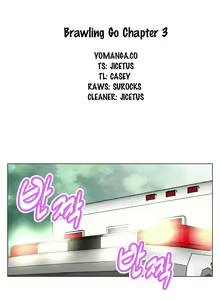 Page 93 of Brawling Go Ch. 0-75 - preview thumbnail