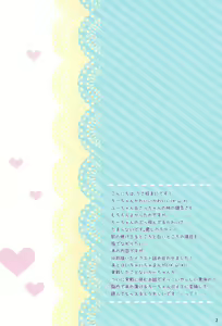 Page 2 of Pepero-chan - preview thumbnail