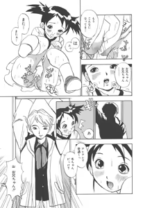 Page 110 of Panchii - preview thumbnail