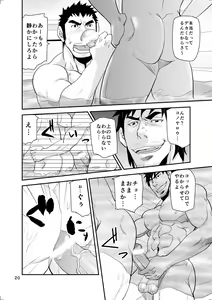 Page 19 of Oyakodon wa Kuwase nee!! - preview thumbnail
