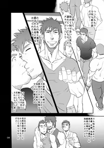 Page 7 of Oyakodon wa Kuwase nee!! - preview thumbnail