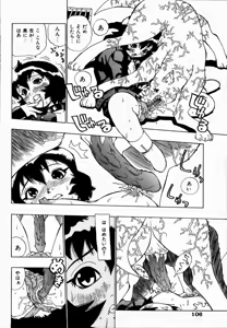 Page 108 of Midarete Goikkousama - preview thumbnail