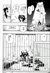 Page 112 of Midarete Goikkousama - preview thumbnail