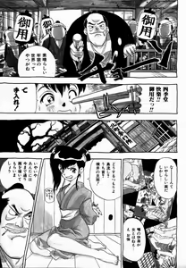 Page 137 of Midarete Goikkousama - preview thumbnail