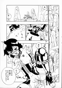Page 33 of Midarete Goikkousama - preview thumbnail