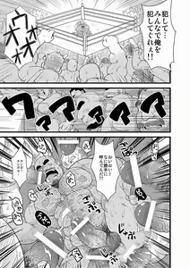 Page 16 of Chika ProWres - preview thumbnail