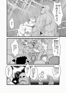 Page 7 of Chika ProWres - preview thumbnail