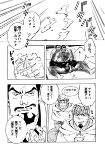 Page 11 of Nobunaga's lotion man - preview thumbnail