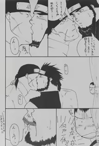 Page 12 of Ka - it happened in the distant past - preview thumbnail