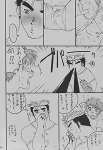 Page 58 of Ka - it happened in the distant past - preview thumbnail