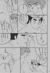Page 67 of Ka - it happened in the distant past - preview thumbnail