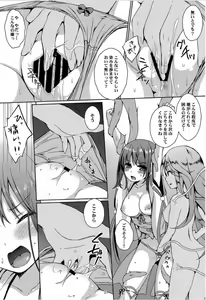 Page 20 of Taneshizume no Miko Maki no Yon ~Torawareshi Miko~ - preview thumbnail