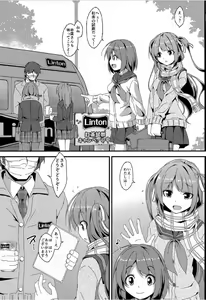 Page 2 of Denman Nijuuyo-ji ~Wakana Zenpen~ - preview thumbnail