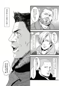 Page 17 of Kenbou Gorilla wa Banana no Yume o Miruka? - preview thumbnail